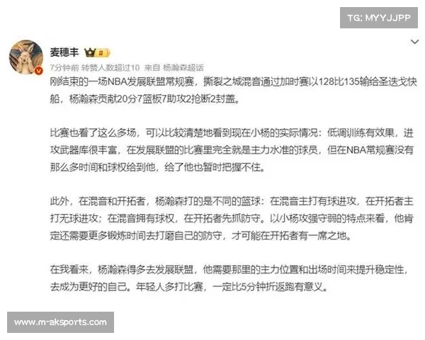 杨瀚森定律爆红网络：出场即赢球，球迷怒喷主帅雪藏锦鲤